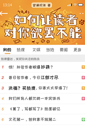 如何让读者对你欲罢不能？