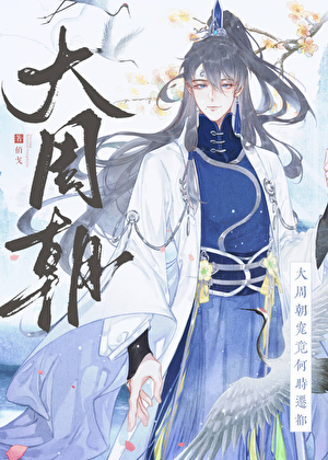 我真没想造反！(基建)