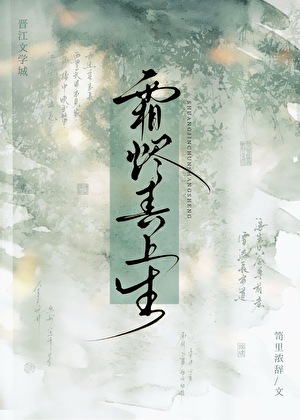 灭族仇人想和我he