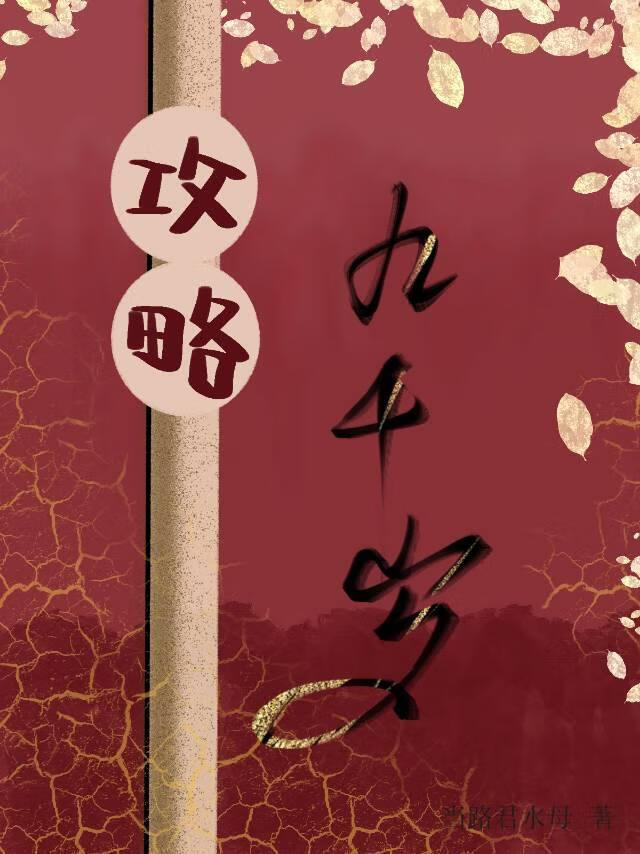 被造谣后成了掌印太监的对食