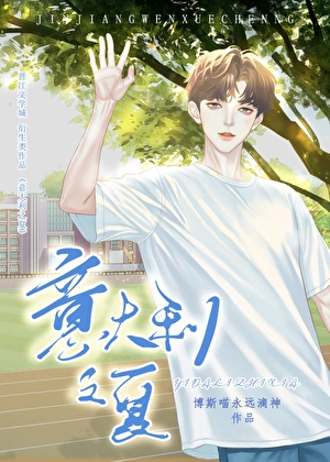 [足球]意大利之夏