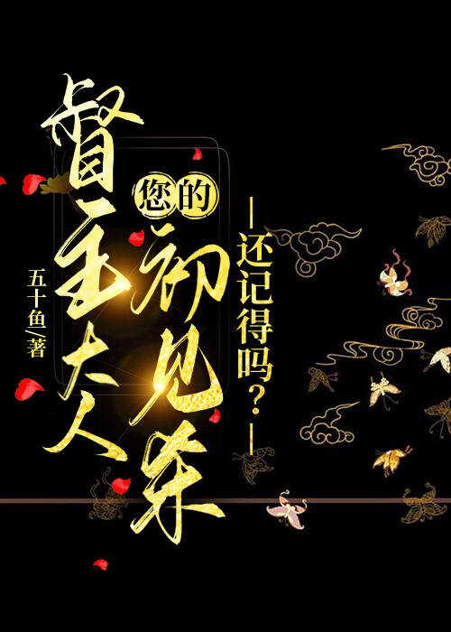 督主大人，您的初见杀还记得吗？