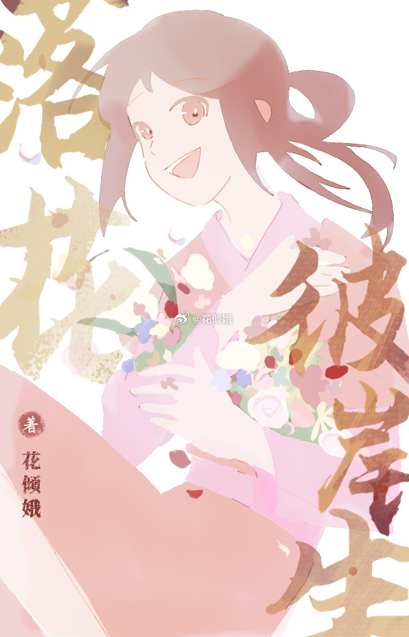 落花彼岸生