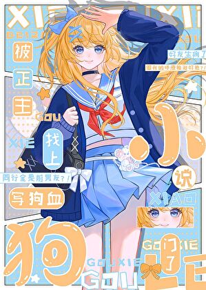 文中文，但全职高手！