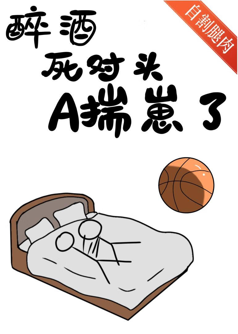 耶耶教授揣了死敌银狼的崽