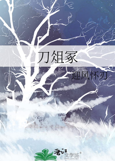 刀俎冢