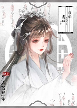 误春风