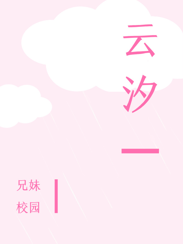 云汐