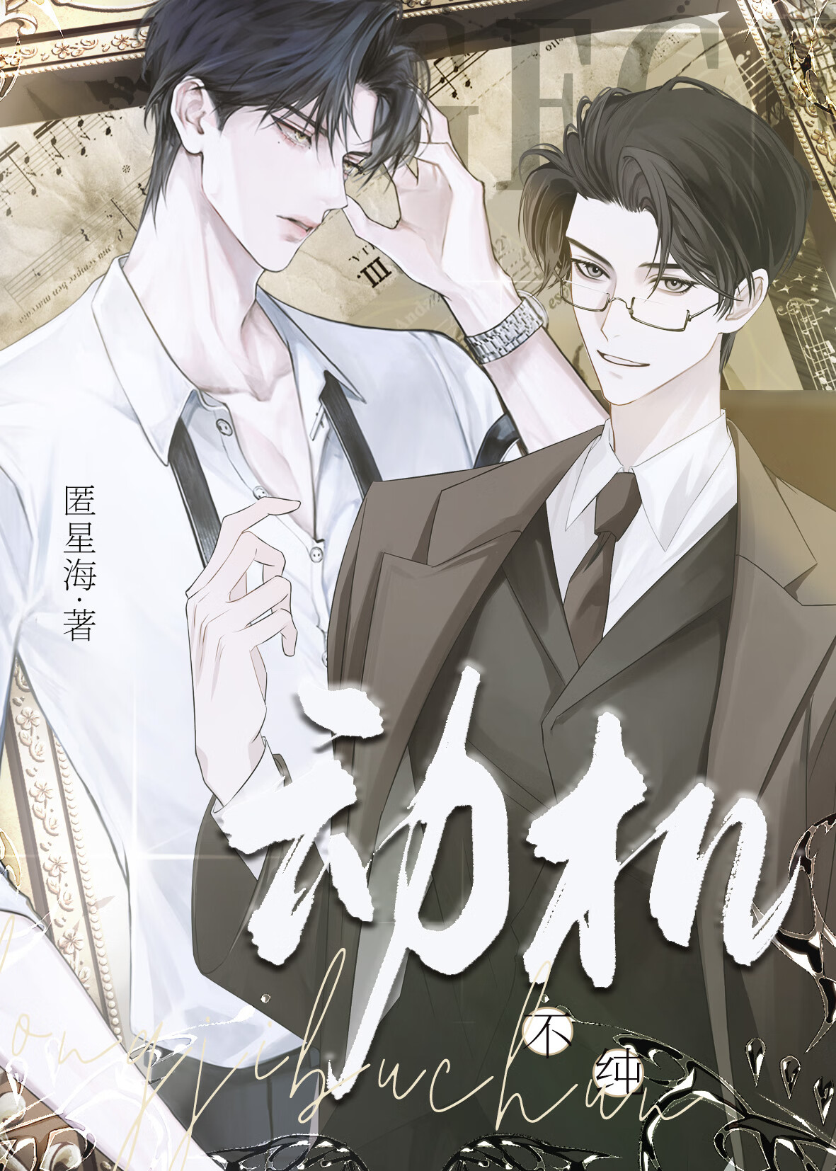 年下小狼狗总是撩个不停