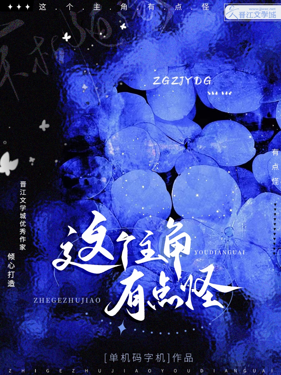 这个主角有点怪[哨向]