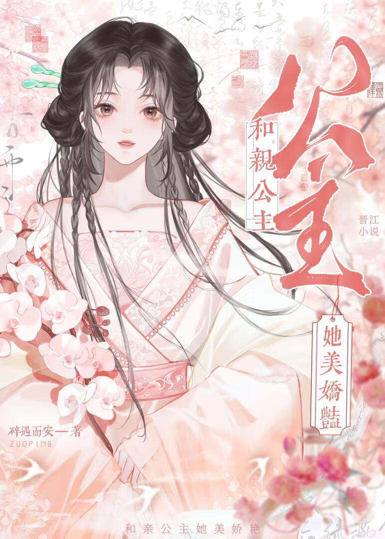 退婚后他强取豪夺