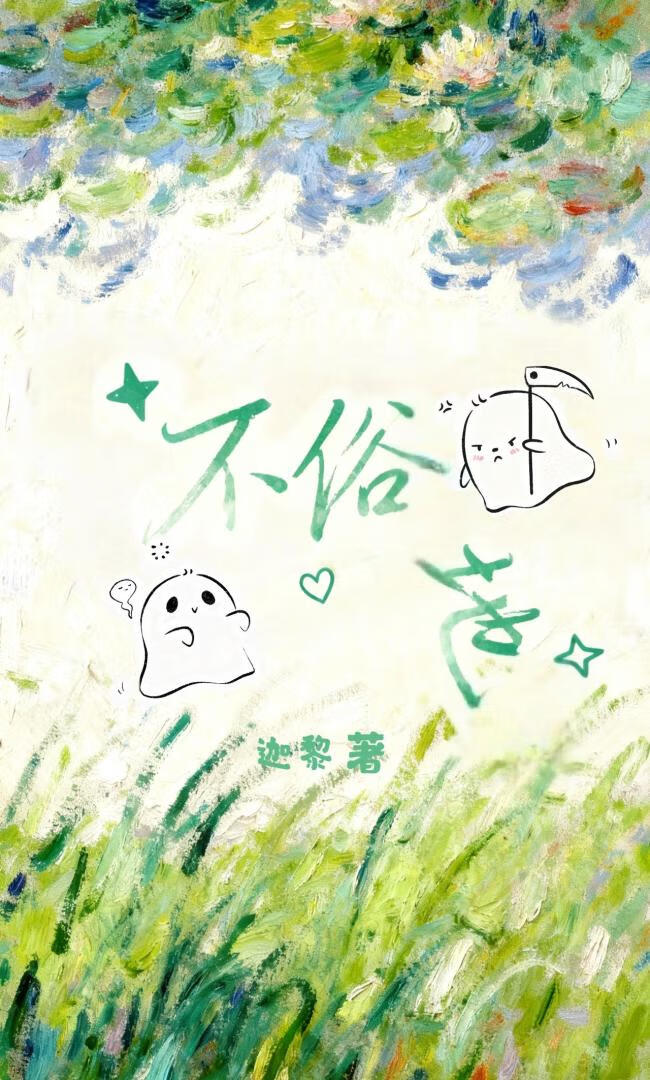 不俗地