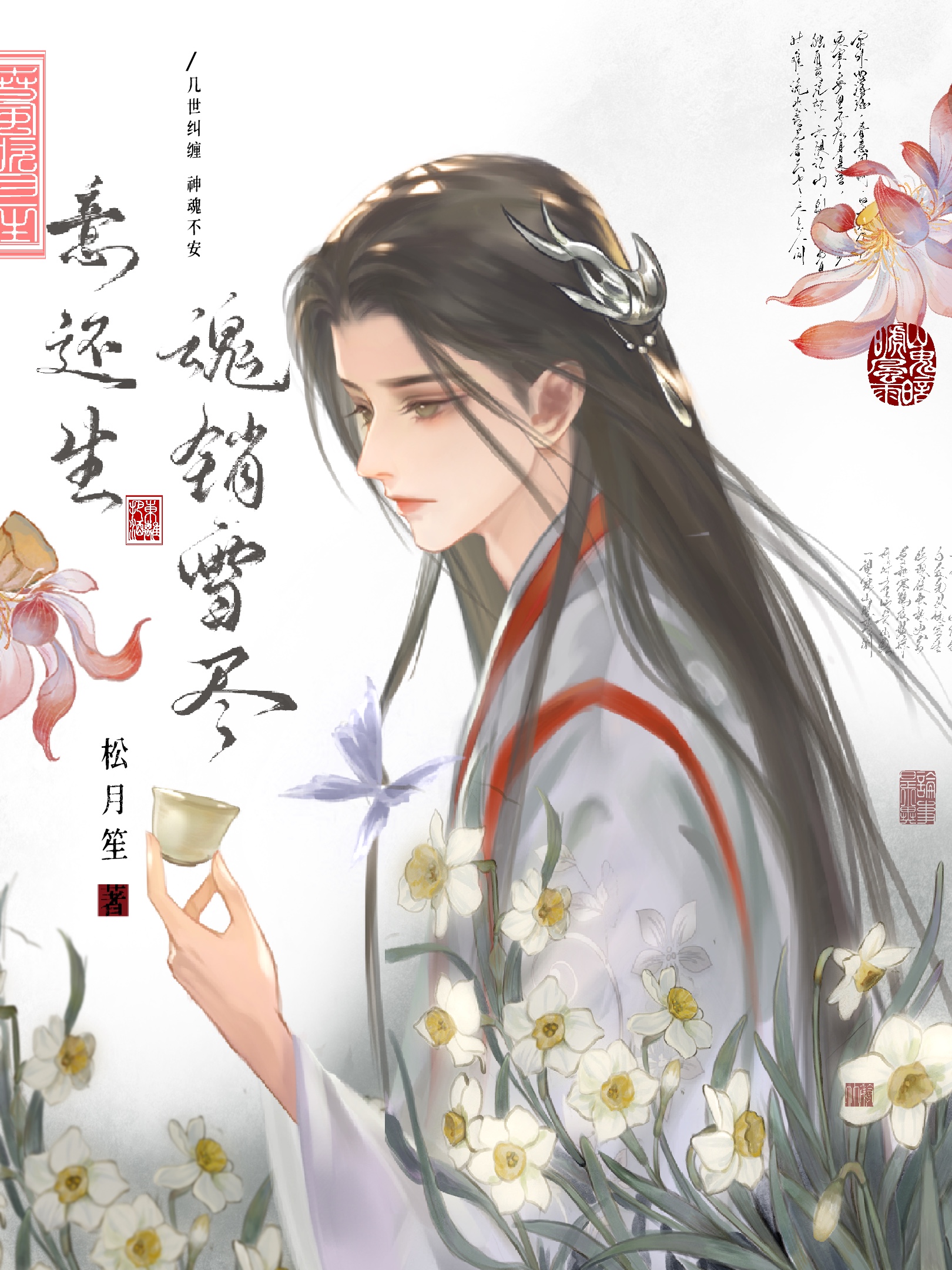 宿敌他非我不可