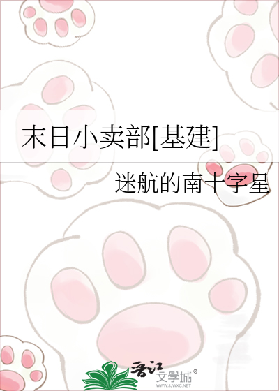 末日小卖部[基建]