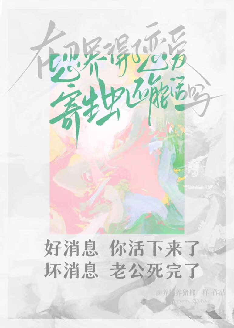 得了恋爱寄生虫还能活吗