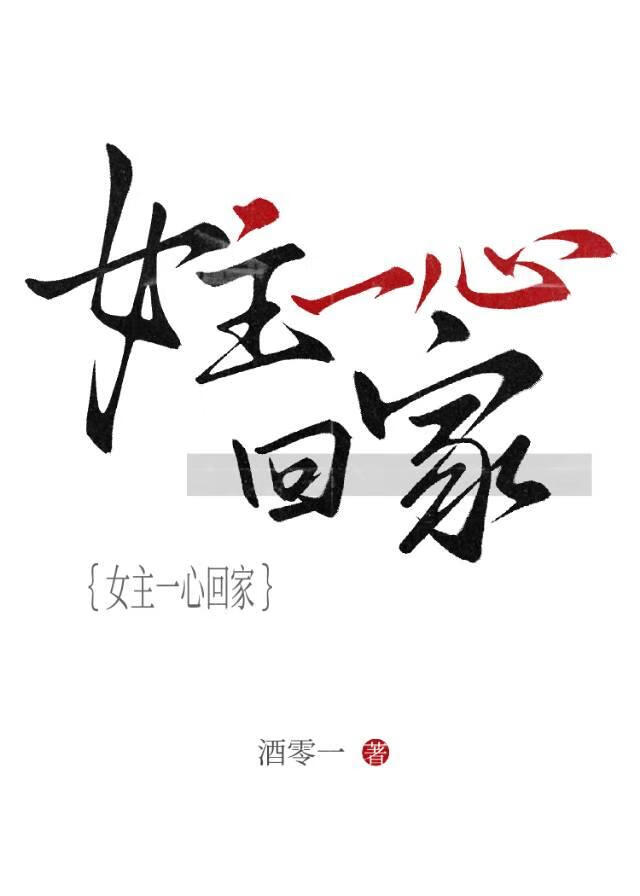 寸头女主选择杀穿末世