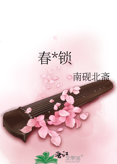 春桥锁
