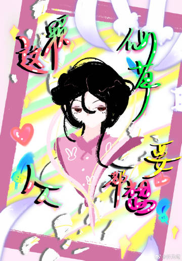 这颗仙草人人都想要