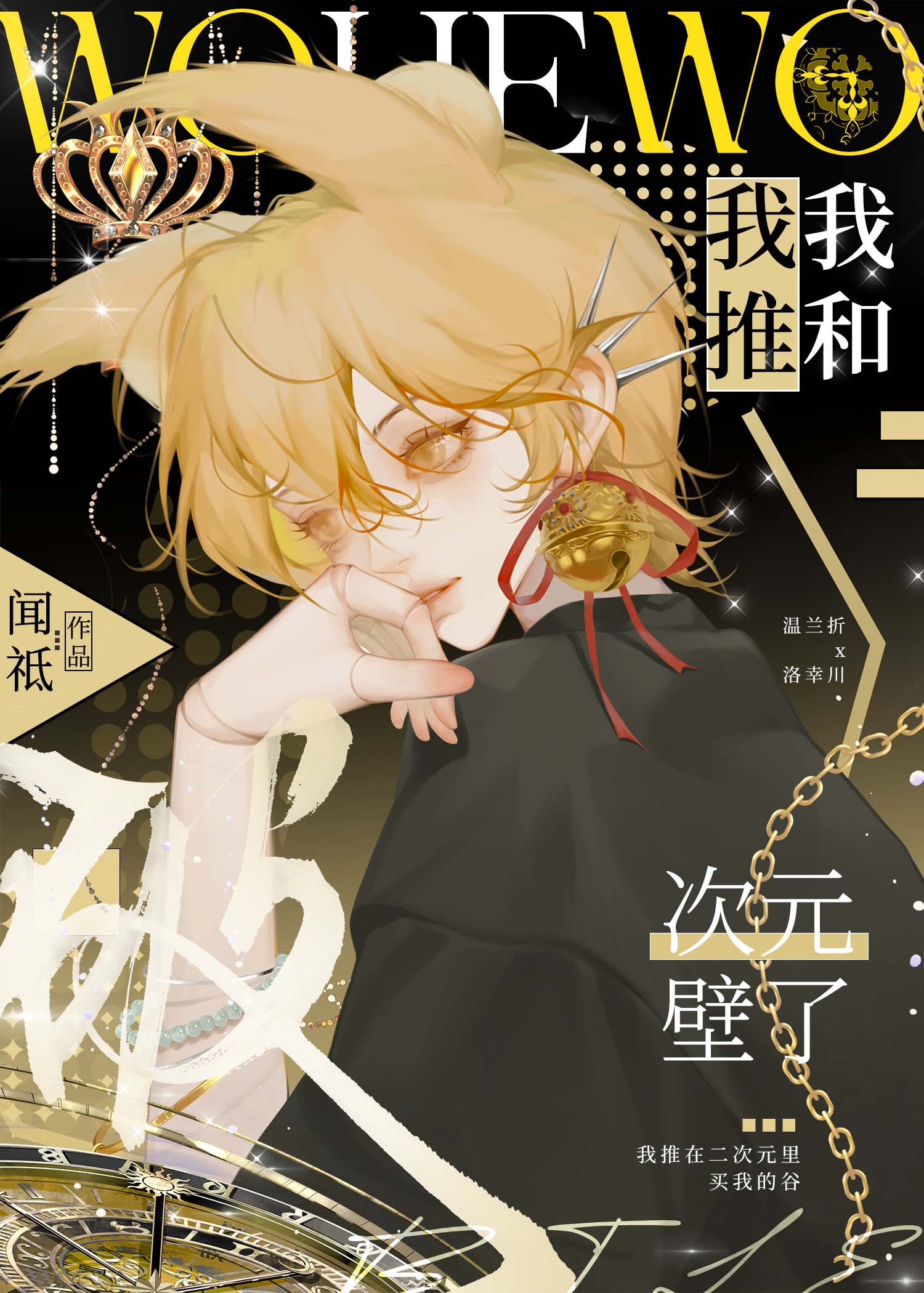 一本攻被通感的小说