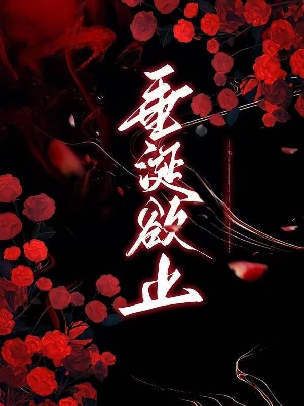 垂涎欲滴