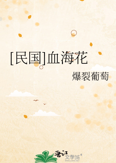 [*****花