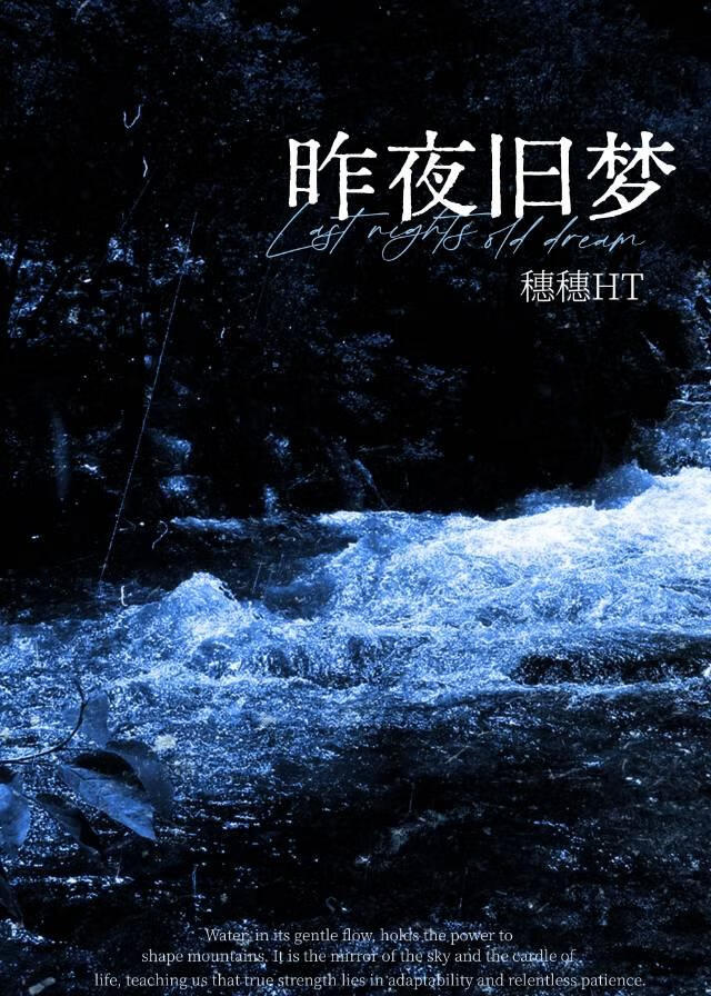 昨夜旧梦gl