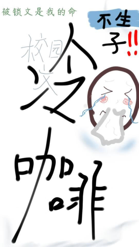 冷咖啡