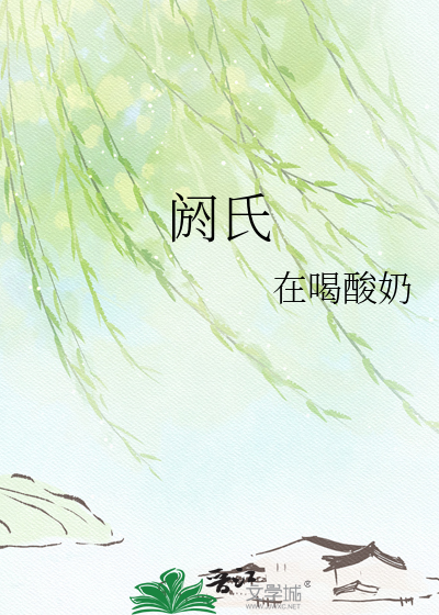 阏氏