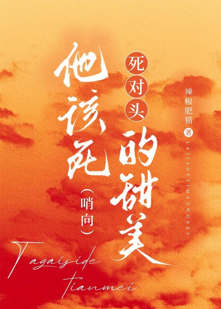 不小心标记了宿敌怎么办
