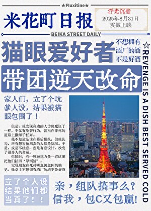 【柯南】被猫眼包围了