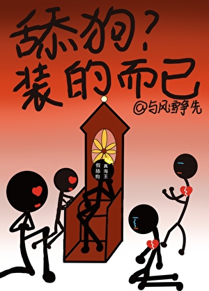 被阴湿男主觊觎的舔狗男配