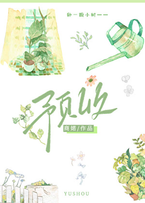 男友大哥不可能是孩子她爸