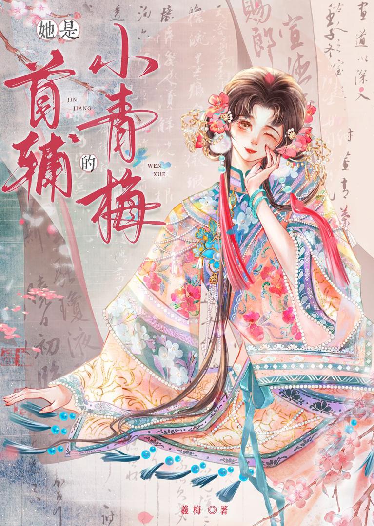 知君玉骨无寒暑（重生）