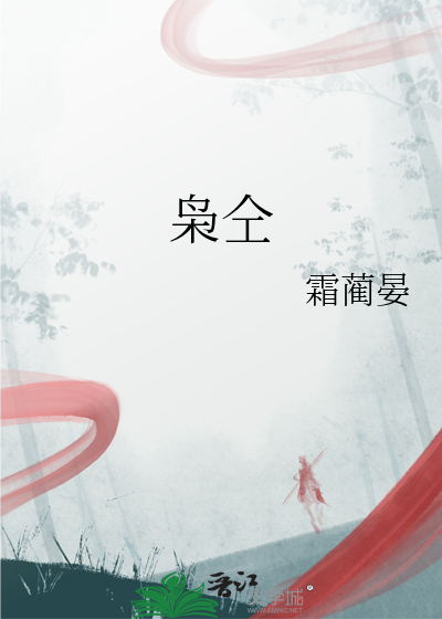 枭仝