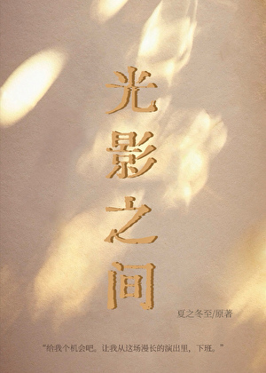 大翻车！我和摄影师HE了