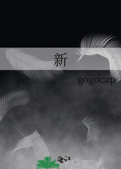 新