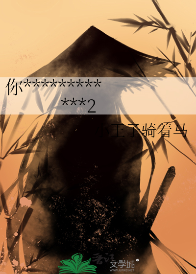 你真以为你能跑得了【快穿】2