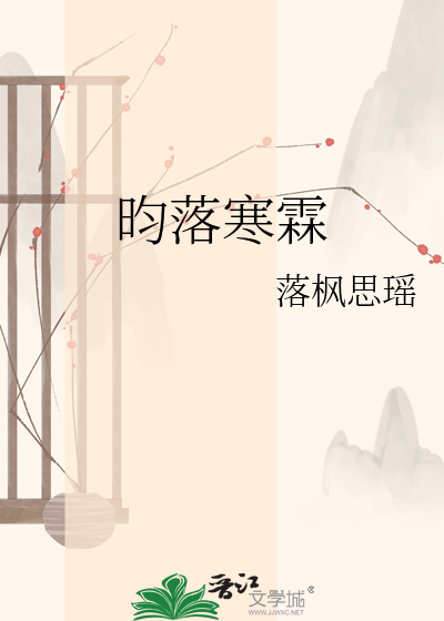 昀落寒霖