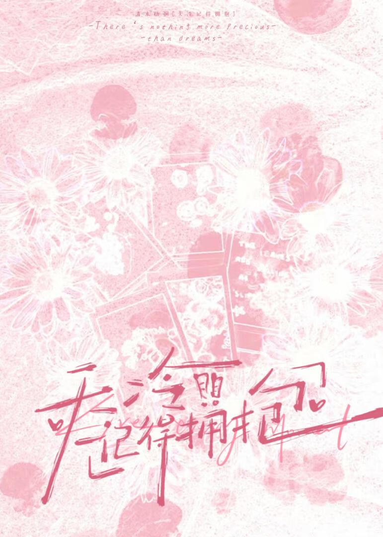 天冷记得拥抱