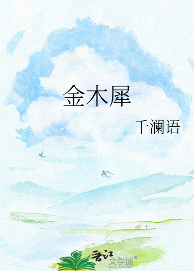 金木犀