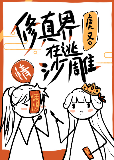 黑莲花在线演我
