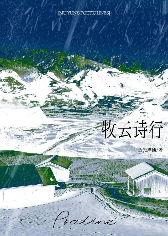 捡到一只蒙古族奶狗后