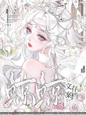 文案存档