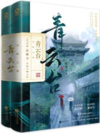 青云台