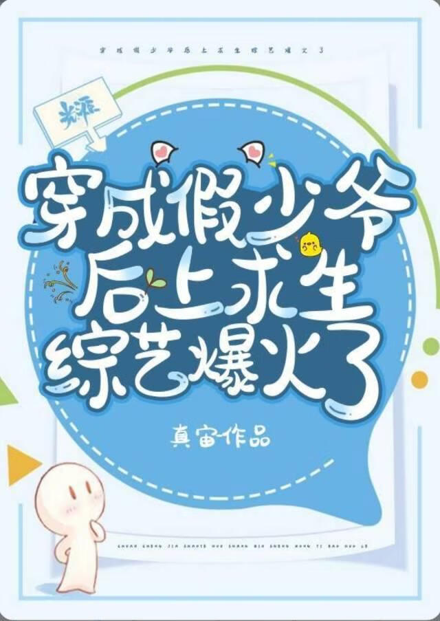 荒野求生，靠美食爆红
