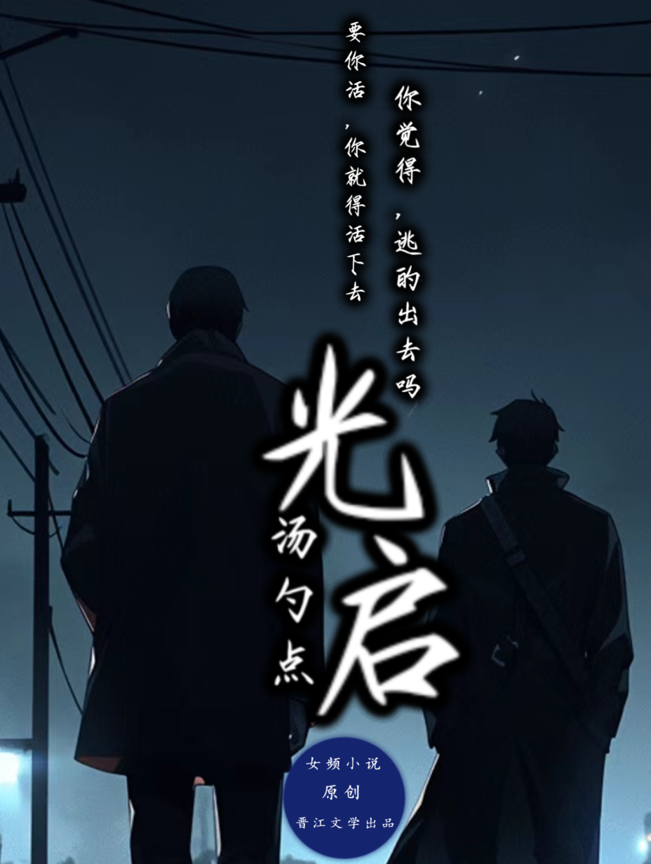 光启