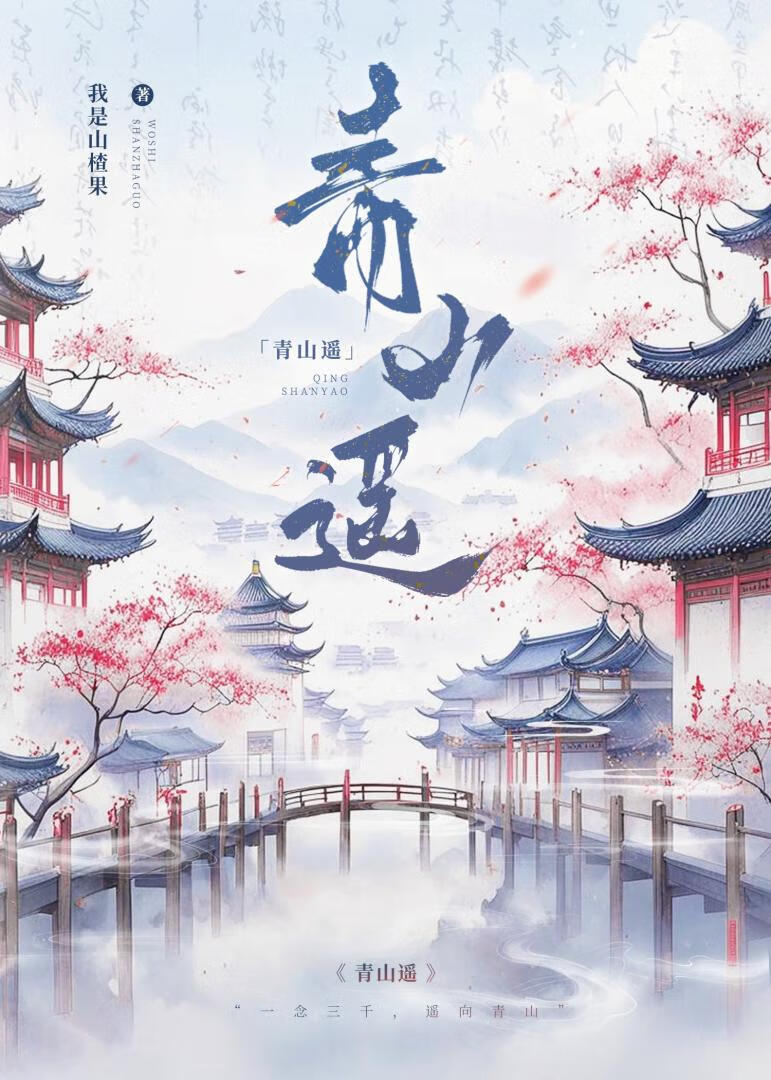 我的瞎子夫君怎么会是恋爱脑