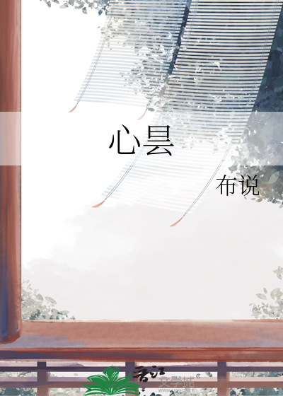 心昙