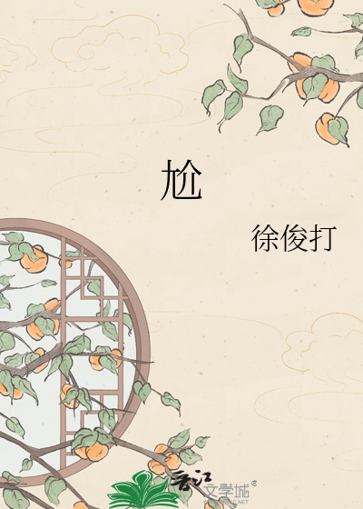 尬