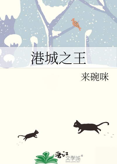 港城之王